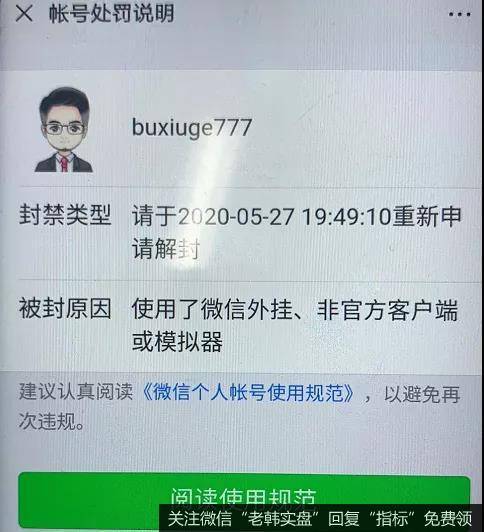 游资不朽哥：这一行业需要重点关注