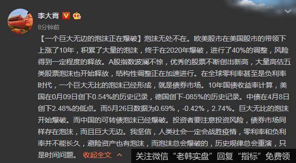 单日53次换手的世界纪录 可转债的泡沫正在爆破