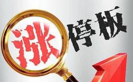 史上最精准的<em>抓涨停技巧</em>