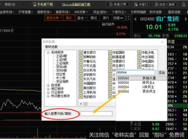 点“自定义叠加”，从方框输入你想叠加股票的代码就可以了，最多可以叠加7只股票