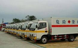 温岭爆炸事故或令监管再升级,危险品运输题材概念股可关注