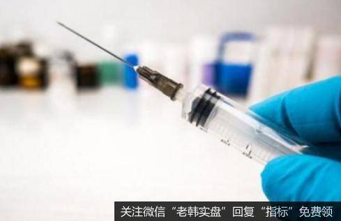 中国生物新冠疫苗临床试验揭盲,疫苗题材<a href='/gainiangu/'>概念股</a>可关注