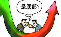 怎么样的底部信号是可以确认抄底的？