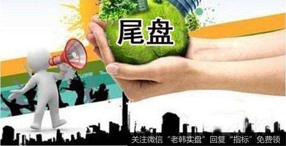 尾盘买入操作的策略