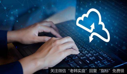 云游戏成腾讯年度发布会主角,云游戏题材<a href='/gainiangu/'>概念股</a>可关注