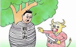 涨停板复盘：下周指数会冲3000点么？