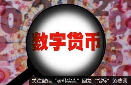 央行数字货币广招实习生,数字货币题材<a href='/gainiangu/'>概念股</a>可关注