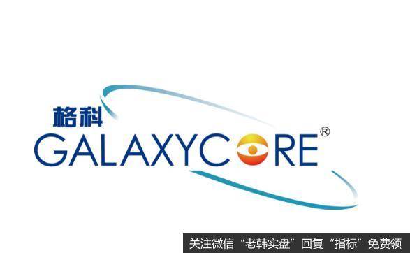 国内CMOS龙头公司IPO获受理,格科微题材<a href='/gainiangu/'>概念股</a>可关注