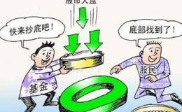 顶尖操盘手分享的<em>抄底技巧</em>