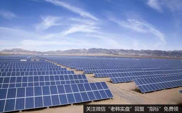 下半年光伏发电站建设推进有利中上游企业 建议关注信义光能