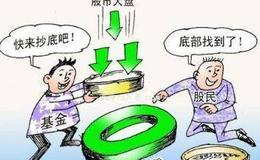 想抄底就要关注这些信号