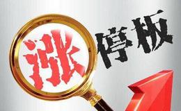 追涨停股该注意什么?怎么控制风险?