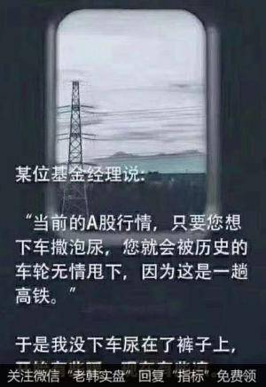 新哥<a href='/xingeguping/307267.html'>股评</a>：开始有些暖，现在有些凉