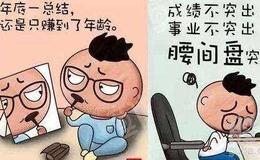 涨停板复盘:下周初看反弹！