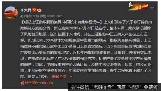 [<a href='/lidaxiao/308001.html'>李大霄最新</a>股市评论]明起上证指数脱胎换骨 中国股市自此启程慢牛