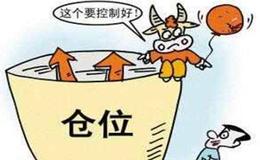 几层仓位是什么意思?