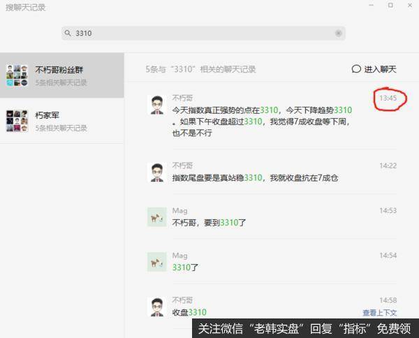 游资不朽哥:嘴开过光,想低调,实力不允许。