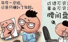 [巴菲特]投资大神巴菲特：用屁股比脑袋更赚钱