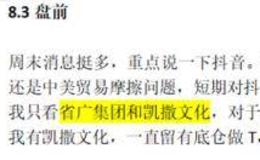 新哥股评：国人当自强