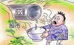 股票放量下跌意味着什么?