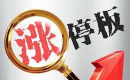 一旦出现这几种信号 股票或连续暴涨