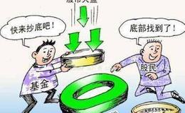 【<em>抄底技巧</em>】遇到这3种情况，千万别抄底！