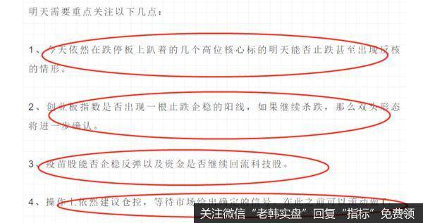 新哥<a href='/xingeguping/313362.html'>股评</a>：迷失的A股