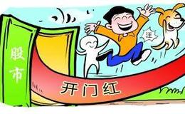 [凯恩斯看股市]创业板注册制开启，周末未见利空，下周重回反弹节奏