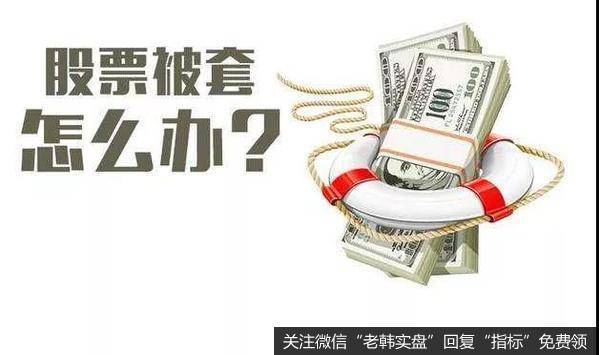 低位放量冲高回落的股票如何操作?这样做不易被套