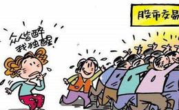 抢在庄家之前进场的方法