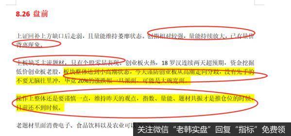 新哥<a href='/xingeguping/316133.html'>股评</a>:下雨就躲一躲,别浪!