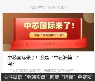 猎豹实盘：科技股崩了！罪魁祸首就是他！4