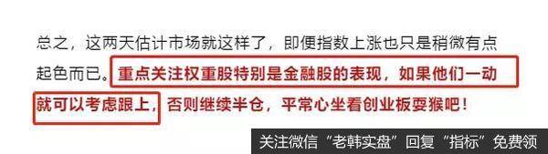 猎豹实盘：拨乱反正！大涨原因竟然是他？！1