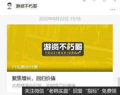 游资不朽哥:金九银十,全军出击