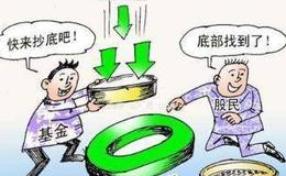 抄底有哪些技巧?该注意哪些问题