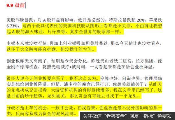 新哥<a href='/xingeguping/318980.html'>股评</a>：市场是最好的老师！