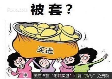 如何减少买股被套的机会呢