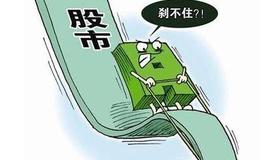 <em>炒股止损</em>三大误区揭示