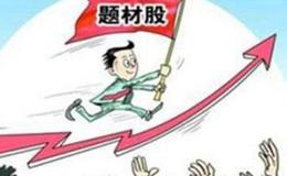 阿峰读报   关键词：蓝筹、周期