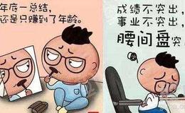 小北读财报：分析一家企业时，把它当做案板上的一颗洋葱