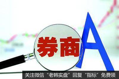 杨德龙<a href='/yangdelong/321550.html'>股市最新消息</a>:“行情风向标”<a href='/quanshanggu/'>券商股</a>能否启动?