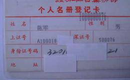 炒股基本规程：资金存取