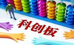 科创板首单CDR来了 九号智能尝鲜