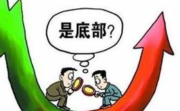 个股见底的五大特征！