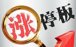 “涨停战法”六个等级融会贯通从不踩雷