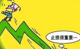 止损还是持有 考虑这些因素就够了！