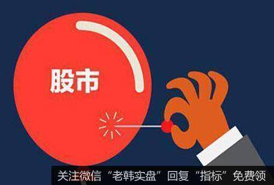 居锦斌最新<a href='/jujinbin/324670.html'>股市</a>评论：周一展望及操作策略（10