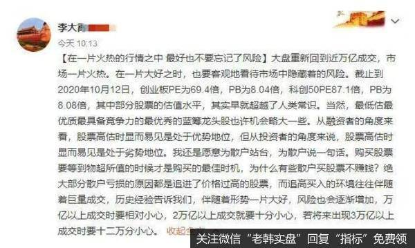 沪指三连阳！汽车板块掀涨停潮，李大霄：形势一片大好时要小心