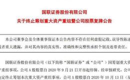 [李大霄最新股市评论]千亿券商合并“黄了”谁来买单？李大霄：要为散户说一句真话！