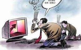 水皮：判断一轮行情的持续性有两个指标非常重要